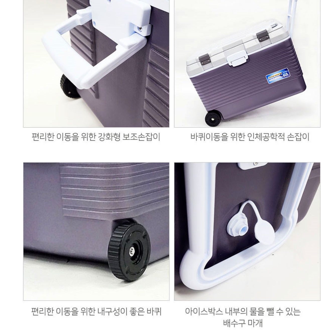 바퀴형 바퀴달린 아이스박스 이동식 대형 캠핑용아이스박스 - 상세 이미지 4