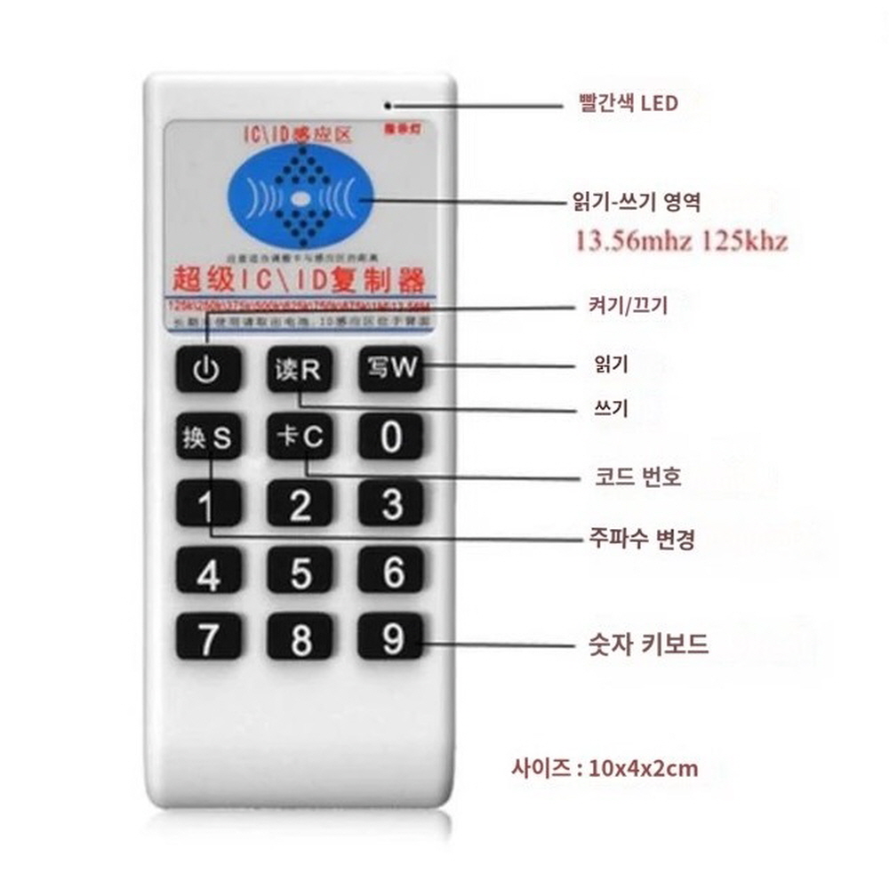 현관키 도어락 카드키 복사기 RFID NFC IC 카드 13.56mhz 125khz A - 상세 이미지 3
