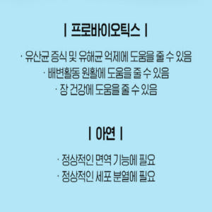 알약유산균 프리바이오틱스 100억CFU 장건강 30캡슐+30캡슐 맛있게 먹은 솔직 후기 - 상품 이미지 4