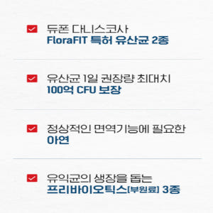 닥터브라이언 캡슐 프로바이오틱스 면역 유산균 이뮨 맛있게 먹은 솔직 후기 - 상품 이미지 3