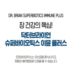 알약유산균 프리바이오틱스 100억CFU 장건강 30캡슐+30캡슐 맛있게 먹은 솔직 후기 - 상품 이미지 2