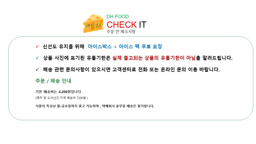 배송안내.jpg