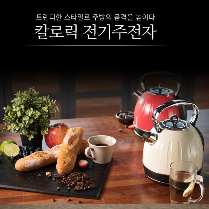 핸드드립전기주전자 예쁜 엔틱전기포트 커피포트기