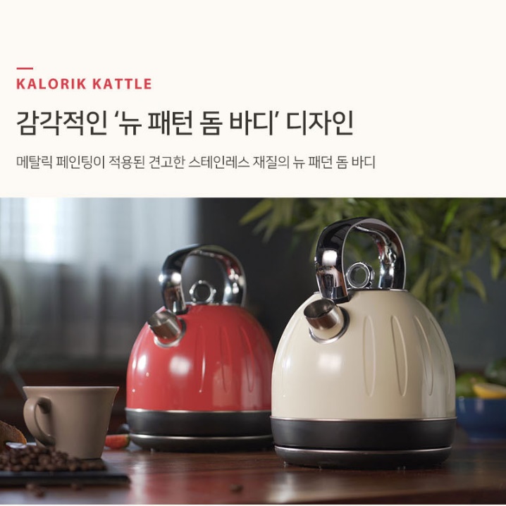 핸드드립전기주전자 예쁜 엔틱전기포트 커피포트기