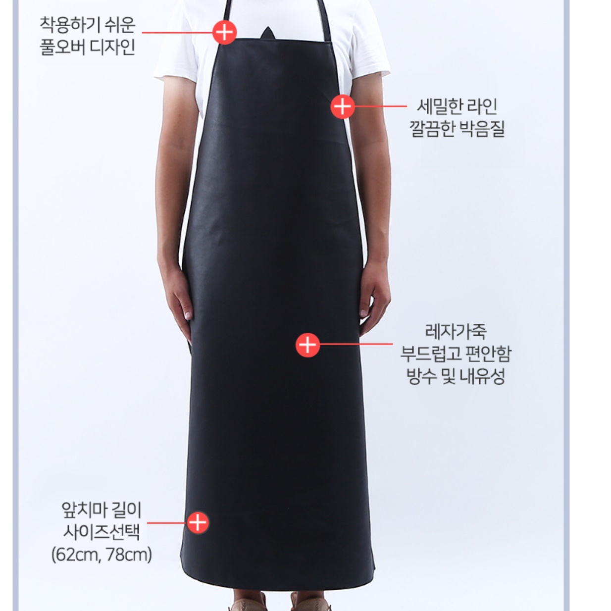 김장용앞치마 식당용 매장용 캠핑용앞치마 김장 방수 앞치마 120x78 - 상세 이미지 5