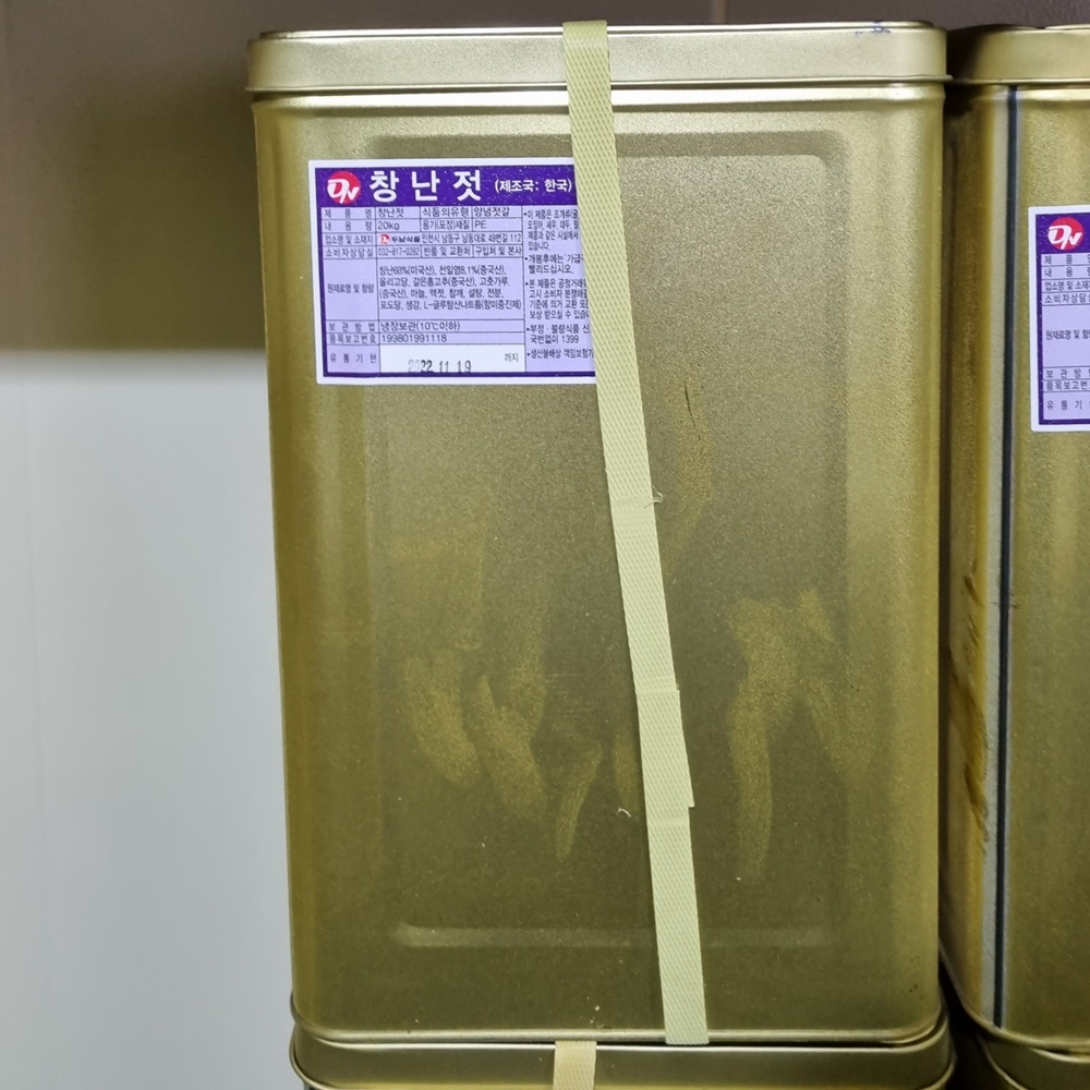 최상급 창난젓 300g 2kg 10kg 20kg 강경 곰소 창란 젓갈 무침 대용량 가정용 업소용 도매 - 상세 이미지 3