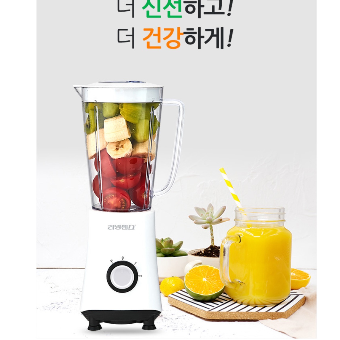 중형 믹서기 믹서 분쇄기 쥬스 믹서기 영업용믹서기 카페블렌더