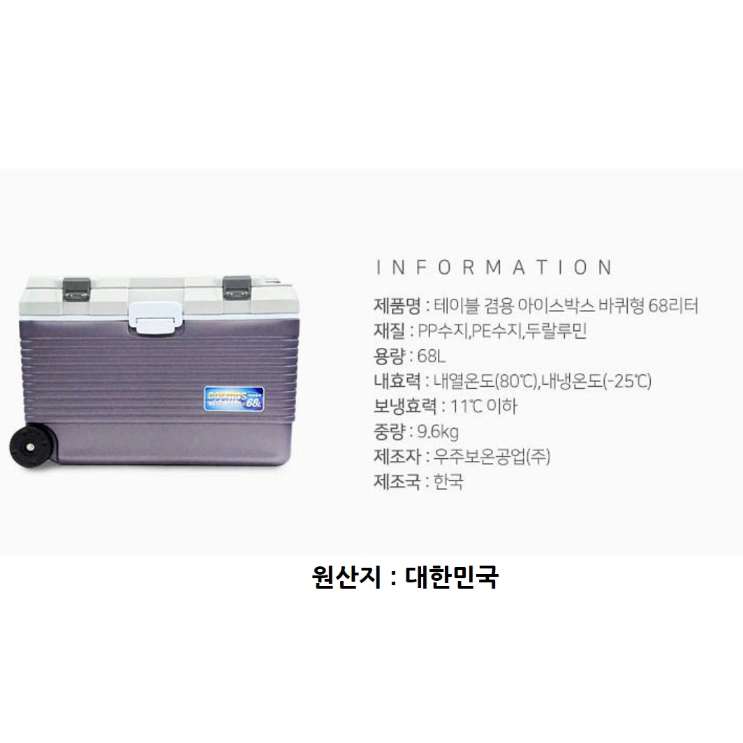 바퀴형 바퀴달린 아이스박스 이동식 대형 캠핑용아이스박스 - 상세 이미지 2