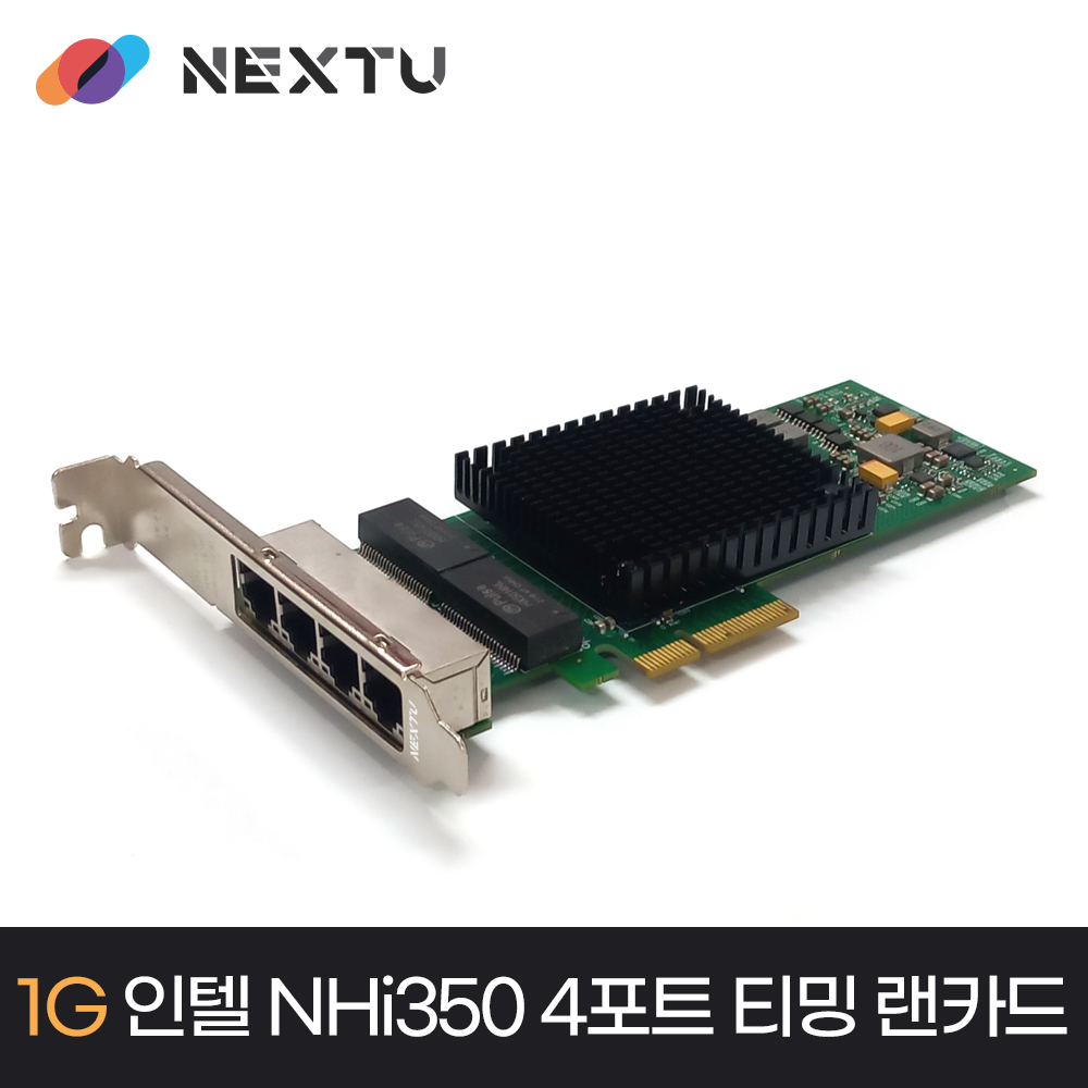 인텔1G 4포트 기가비트 서버 랜카드 티밍지원 464DCP EX - 상세 이미지 2
