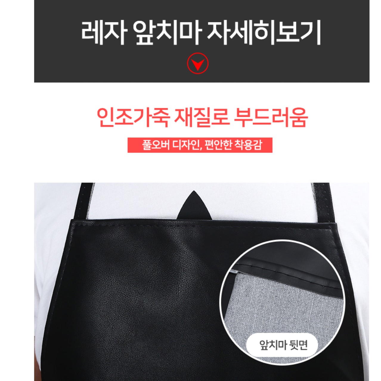 김장용앞치마 식당용 매장용 캠핑용앞치마 김장 방수 앞치마 120x78 - 상세 이미지 4