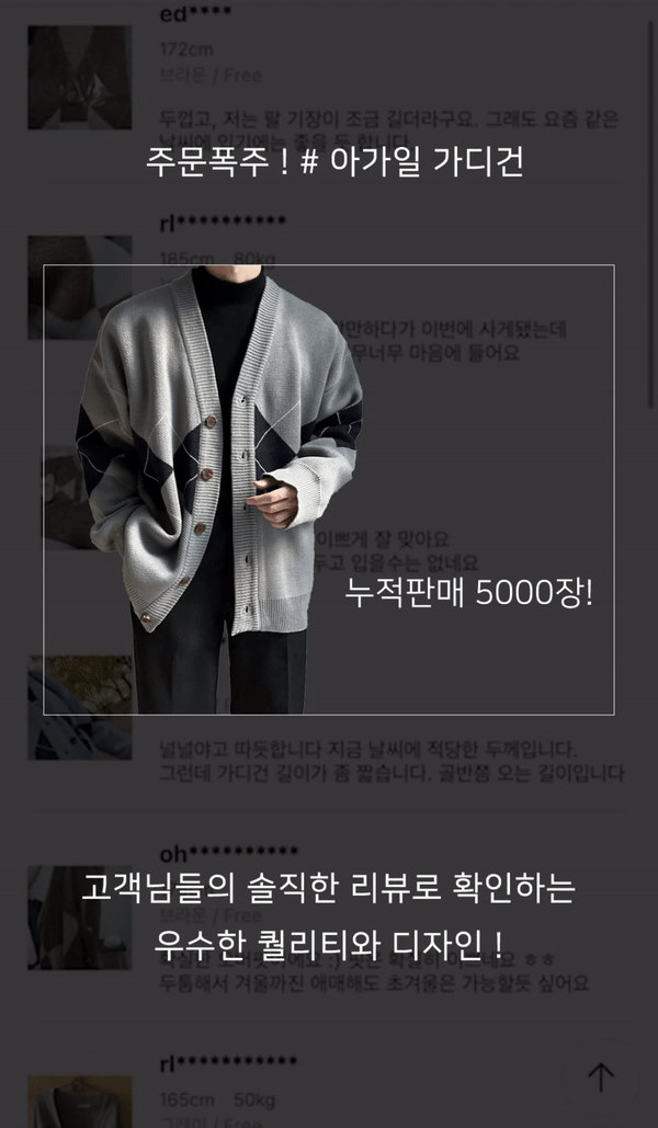 남자오버핏가디건 아가일가디건 빅사이즈가디건 - 상세 이미지 5