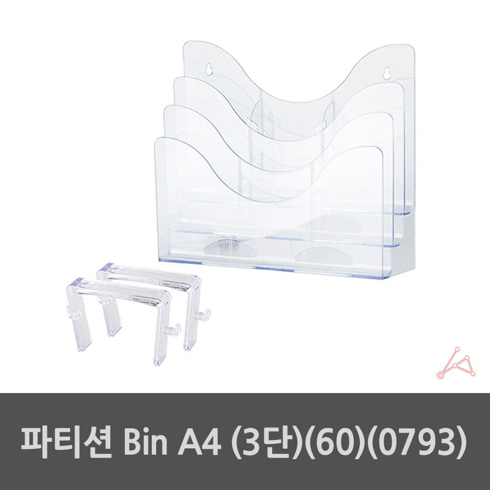 파티션걸이 파티션 수납 수납함 정리 정리함 투명 케이스 A4 3단 - 상세 이미지 3