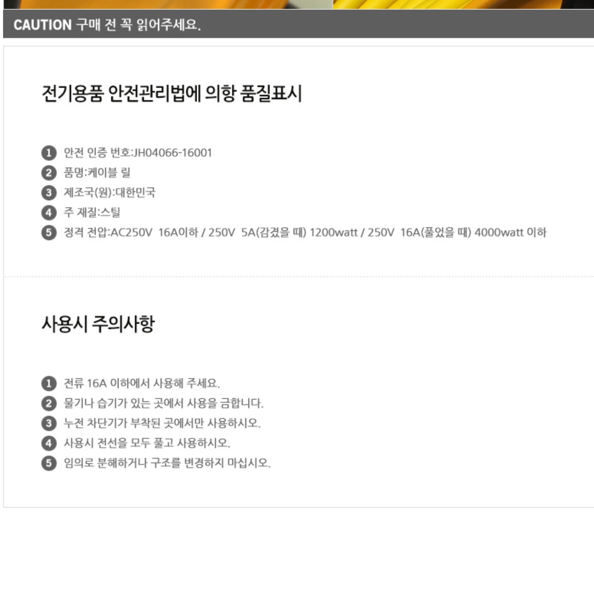 캠핑릴선 55M 전기코드선 전기선연결 연장선 캠핑용 리드선 - 상세 이미지 2