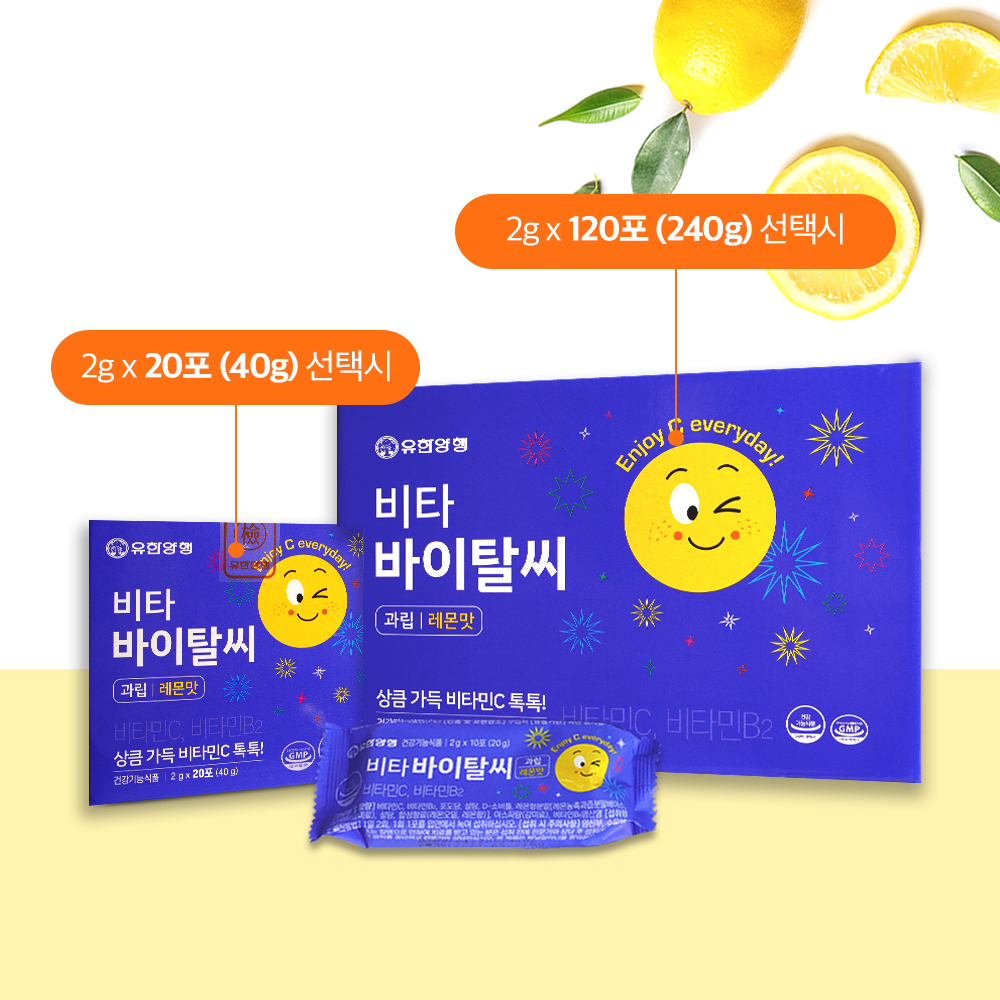 유한양행 비타 바이탈씨 과립 레몬맛 비타민C 120포 : 반창고닷컴