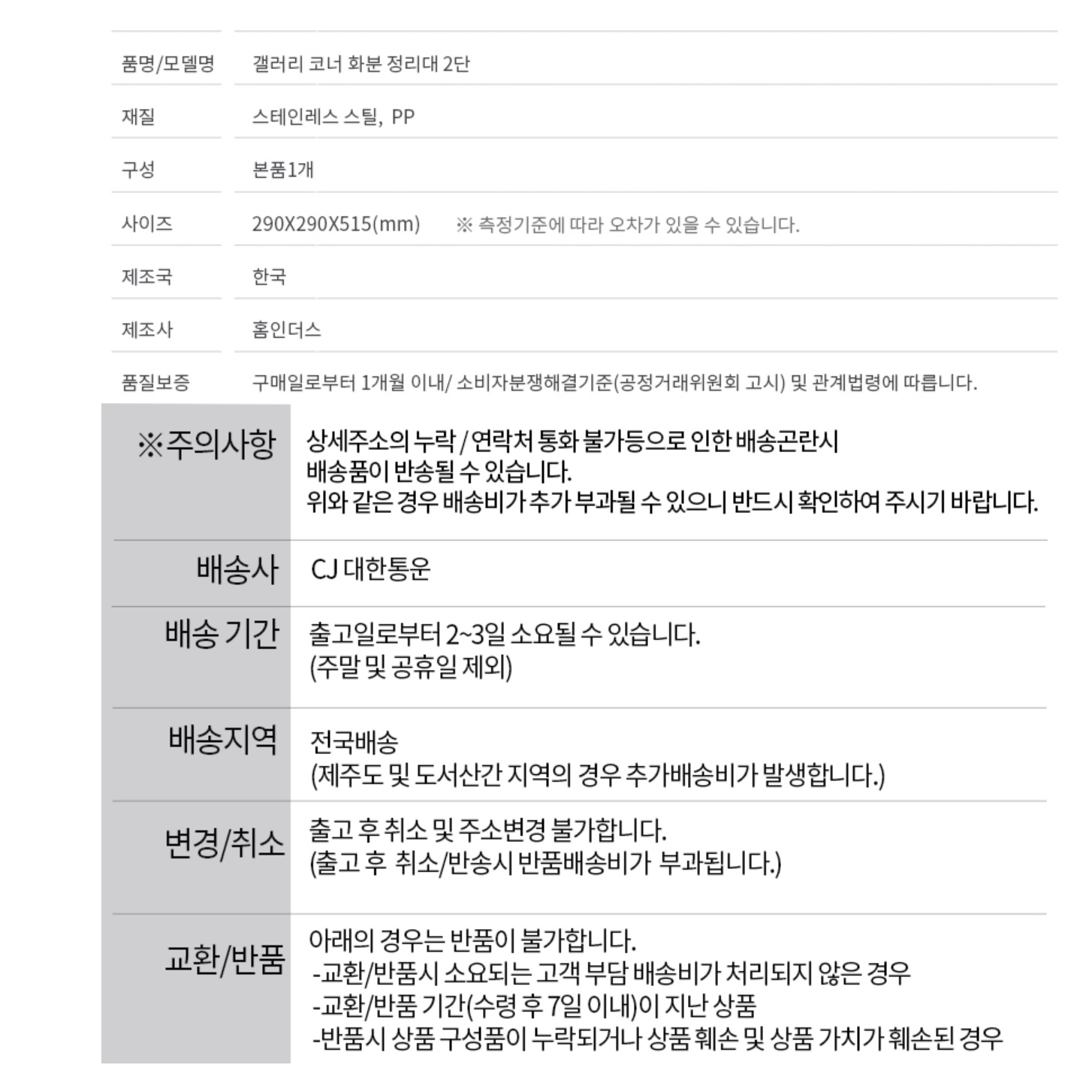 코너테이블 화분테이블 소품테이블 다용도 장식 화분용 탁자 - 상세 이미지 2