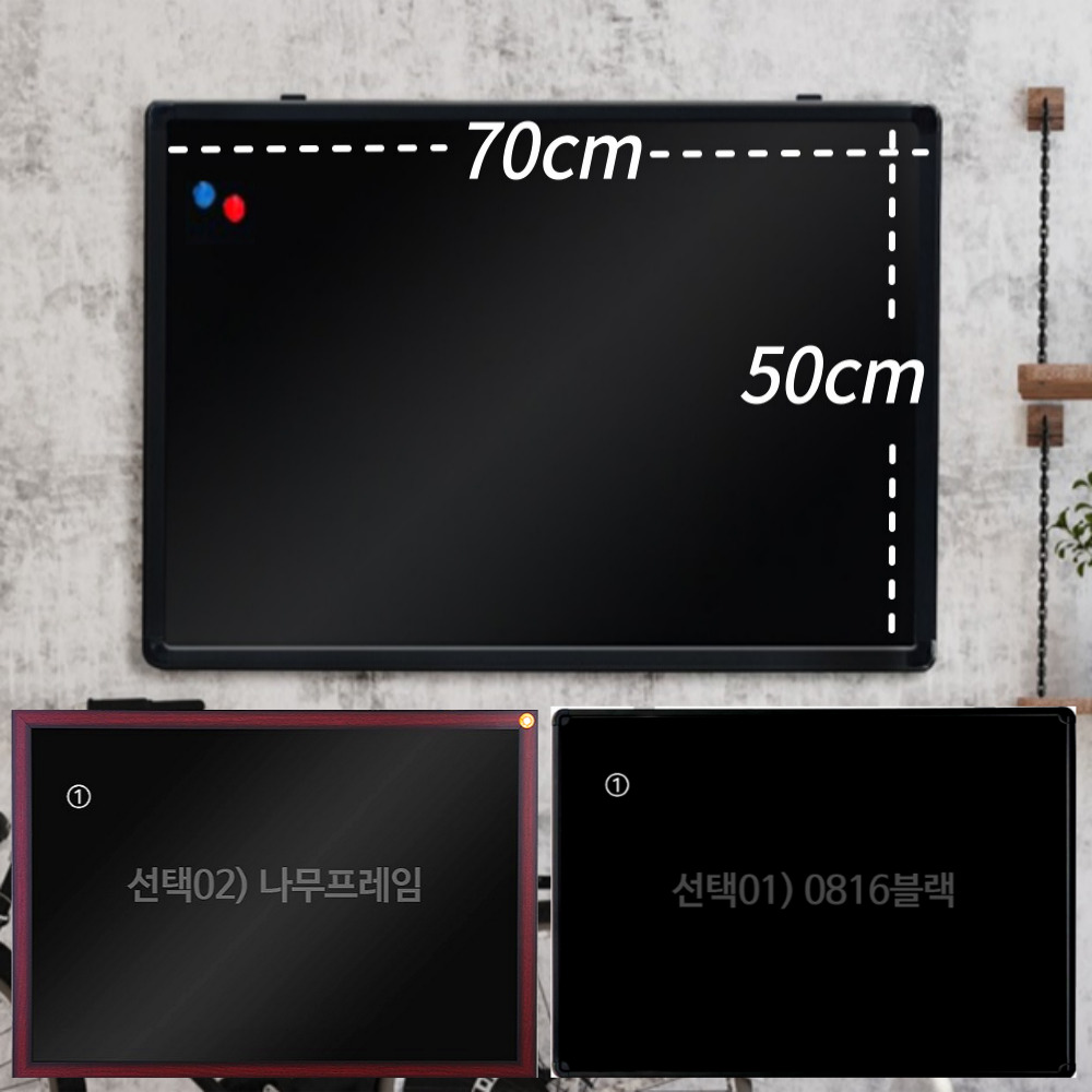 자석 블랙보드 50x70 자석형 벽걸이 스탠딩 스탠드 미술 전시 블랙 칠판 세트 - 메인 이미지
