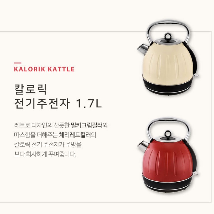 핸드드립전기주전자 예쁜 엔틱전기포트 커피포트기