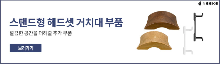 니케 원목 우드 헤드폰 헤드셋 거치대 걸이 홀더 에어팟맥스 스탠드 소니 판매처 상세 정보 이미지 2