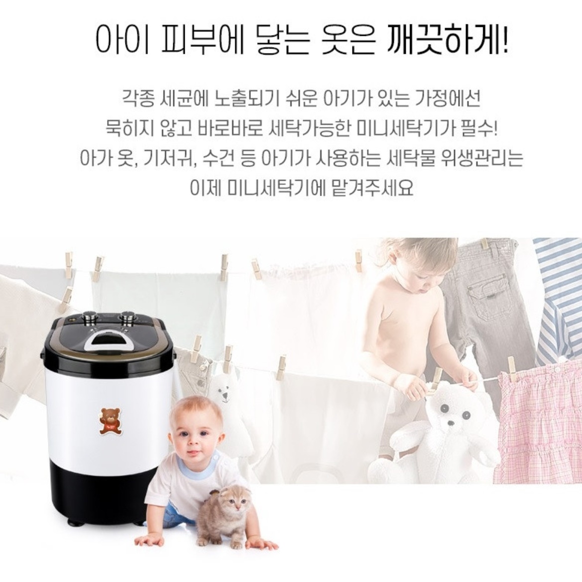 작은세탁기 간이세탁기 강아지 소량 초소형세탁기 - 상세 이미지 4