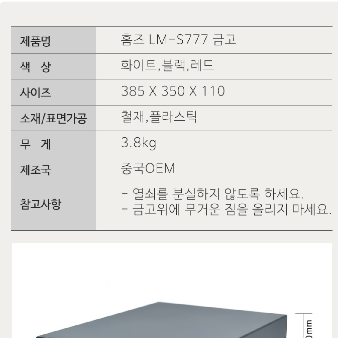 매장 매장용 금고 서랍형 금고 약국 식당 서랍식 영업용 금고 - 상세 이미지 2