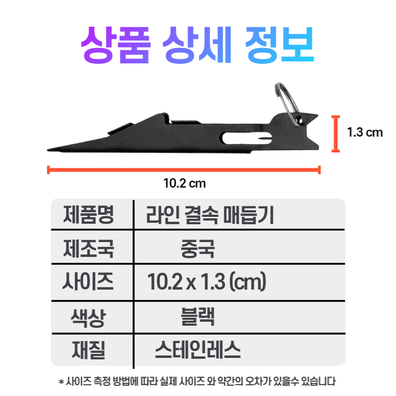 코리아피싱 쇼크리더 낚시 바늘 결속기 매듭기 목줄 라인 결속기 낚시 용품 블랙 - 상세 이미지 3