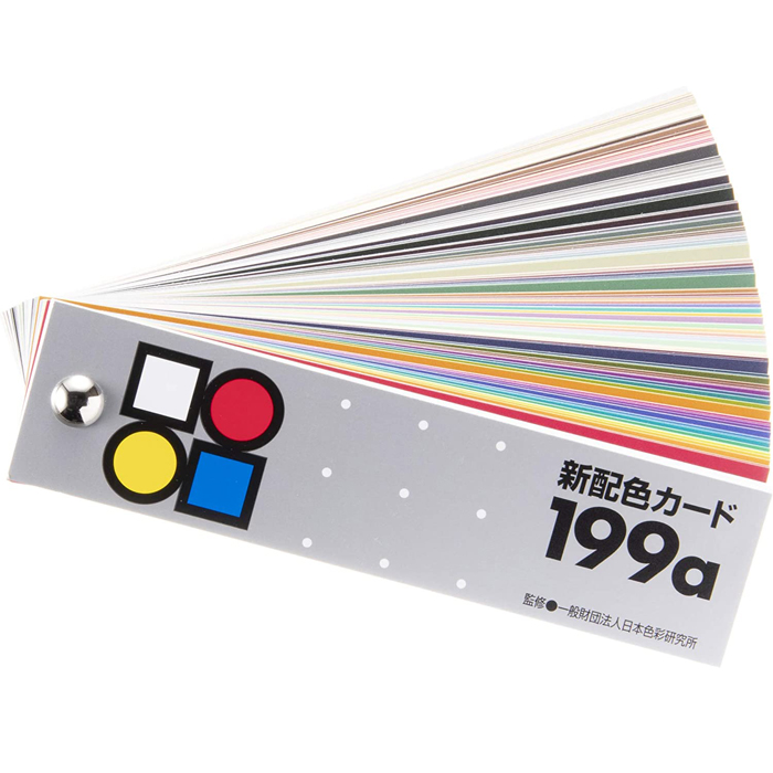 일본 색채 연구소 컬러리스트 색상표 199a PCCS - 상품 이미지