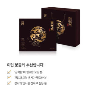 강력환 30환 침향 국산 산수유 어린순 참당귀 천궁 계피 체력유지 온가족... 맛있게 먹은 솔직 후기 - 상품 이미지 2