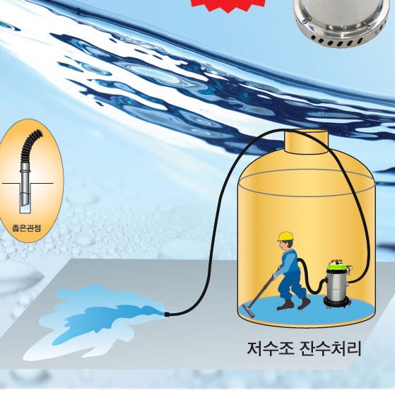 물 흡입 청소기 수영장 바닥 잔수처리기 저수조 물 흡입기 - 상세 이미지 5