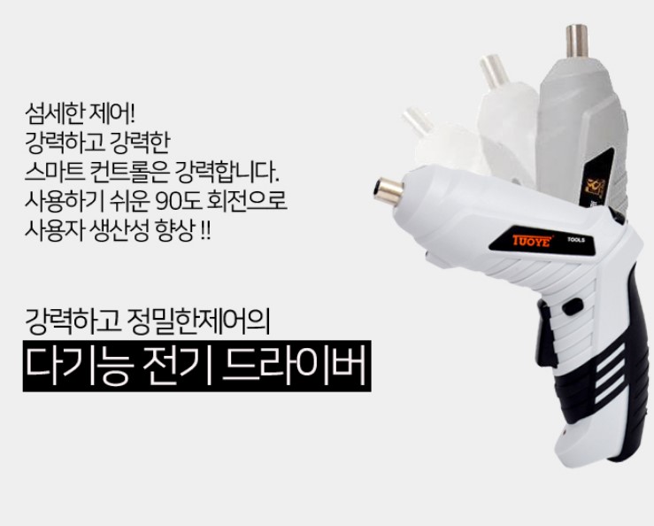 전동드릴 드라이버 코스트코 공구함 가정용 충전 렌치 47P - 상세 이미지 3