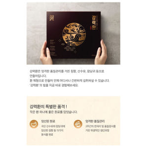 강력환 30환 침향 국산 산수유 어린순 참당귀 천궁 계피 체력유지 온가족... 맛있게 먹은 솔직 후기 - 상품 이미지 4
