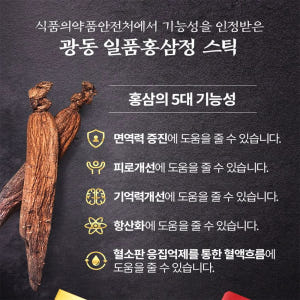 국내산 6년근 홍삼 스틱형 농축액 온가족건강 피로개선 면역력증진 기억력 ... 맛있게 먹은 솔직 후기 - 상품 이미지 4
