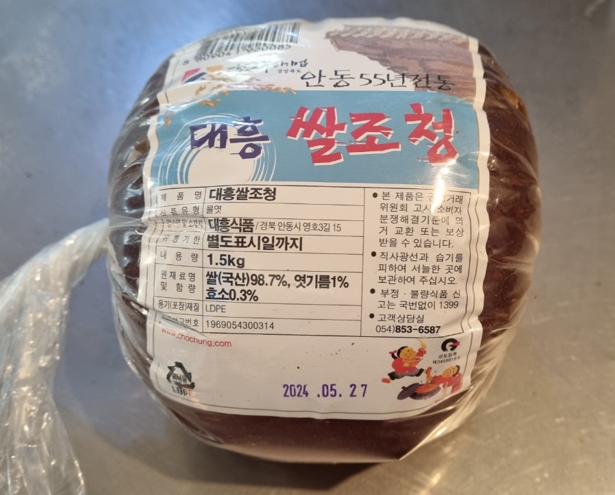 국산 쌀조청1.5kg 안매운고추장 직접만들기 재료 : 고추방앗간청주상회