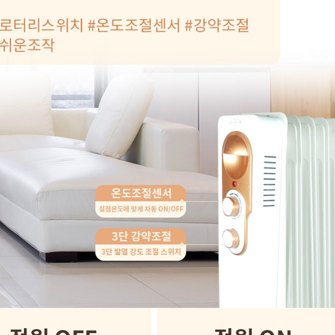 사무실 라디에이터 15핀 전기라지에다 욕실용 난방용 라디에이터 라지히터