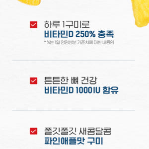 닥터브라이언 비타민D 파인애플 구미 청소년 성장기 젤리 맛있게 먹은 솔직 후기 - 상품 이미지 3