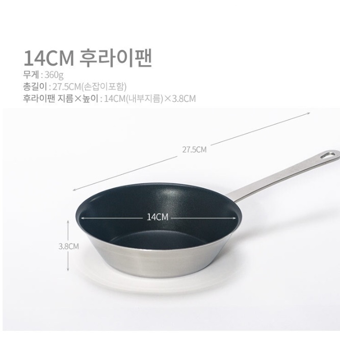 미니 프라이팬 인덕션용 후라이팬 인덕션 전용 후라이팬 에그팬 14cm - 상세 이미지 2