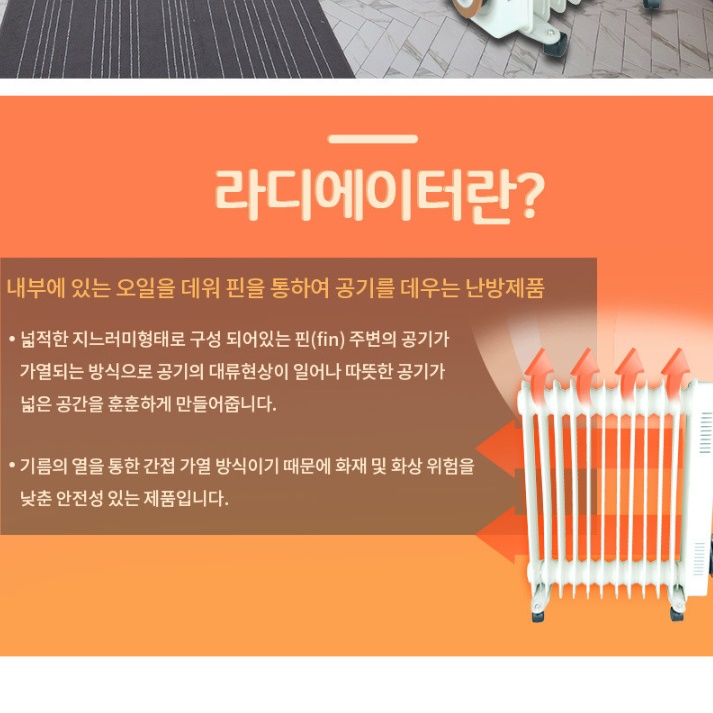 사무실 라디에이터 15핀 전기라지에다 욕실용 난방용 라디에이터 라지히터