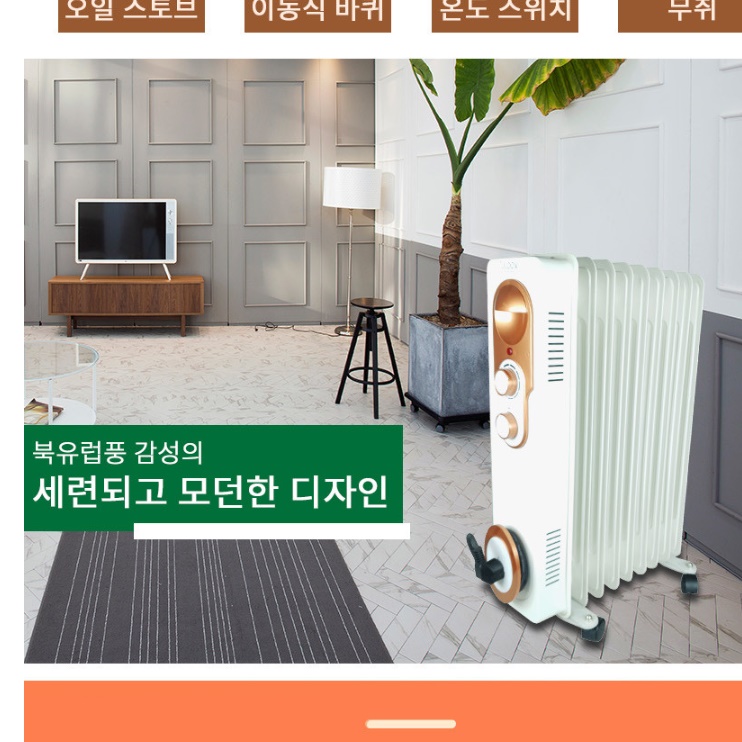 사무실 라디에이터 15핀 전기라지에다 욕실용 난방용 라디에이터 라지히터