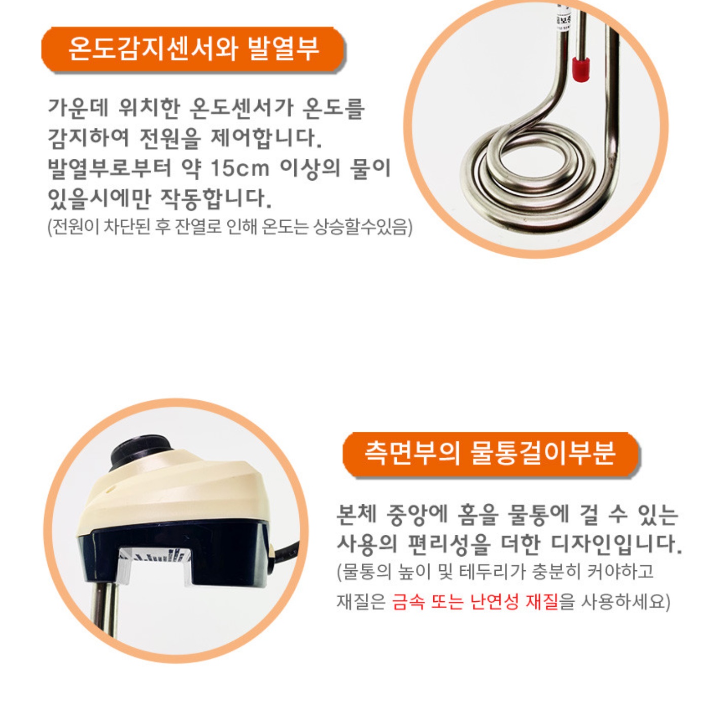 물히터 전기히터봉 물데우는기계 온수히터 1.5KW 400mm