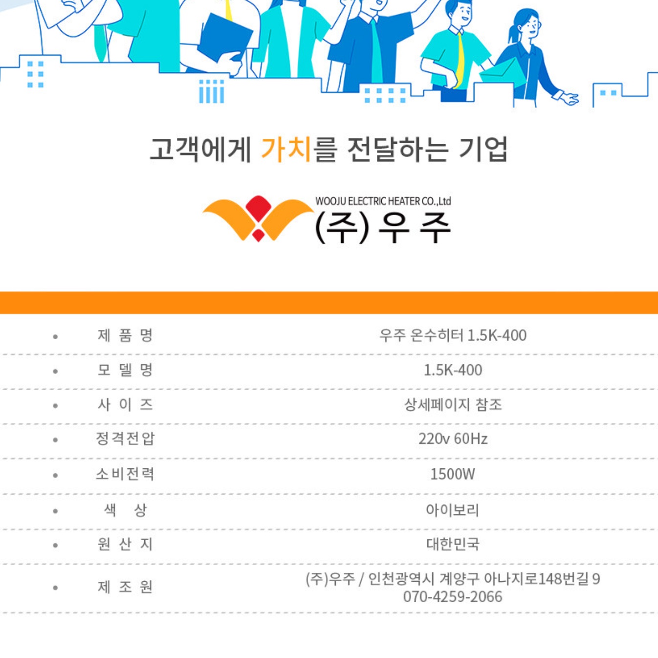 물히터 전기히터봉 물데우는기계 온수히터 1.5KW 400mm