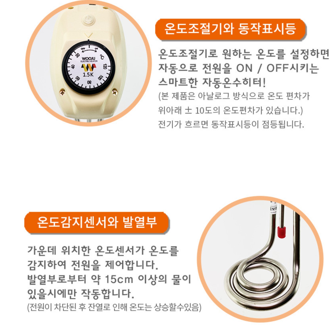 물히터 전기히터봉 물데우는기계 온수히터 1.5KW 400mm