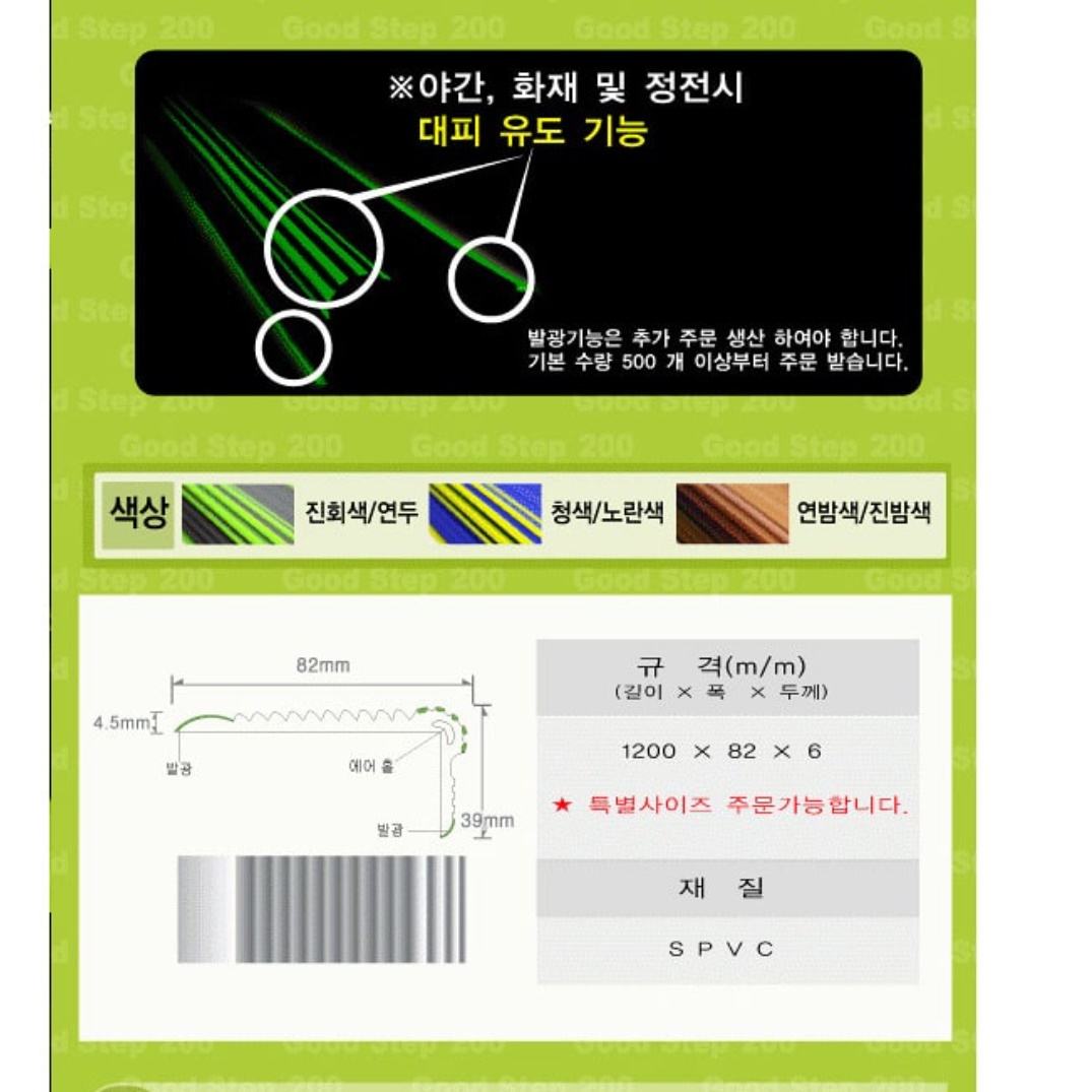 실외 돌 야외 외부 계단 논슬립 시공 PVC 논슬립 미끄럼방지 고무판 마감재 - 상세 이미지 4