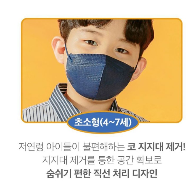 초등학생새부리형마스크 저학년마스크 초소형 어린이집마스크 - 상세 이미지 4