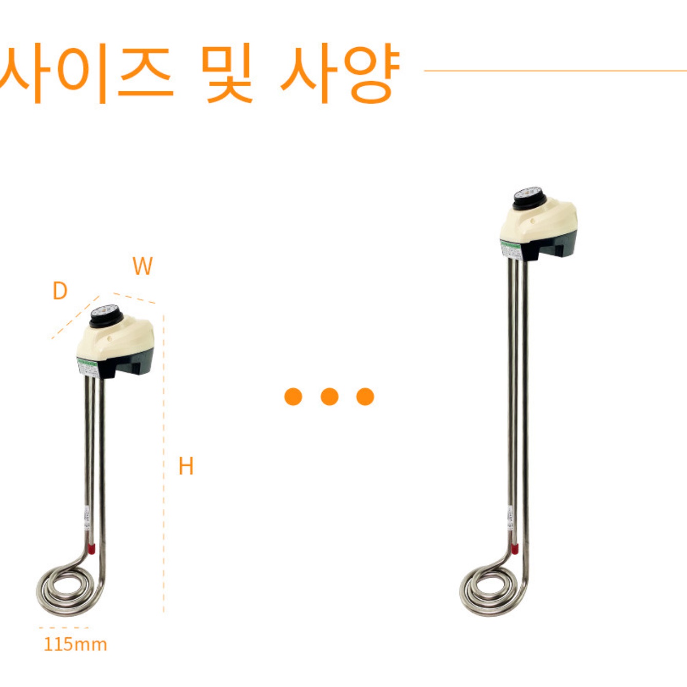 물히터 전기히터봉 물데우는기계 온수히터 1.5KW 400mm