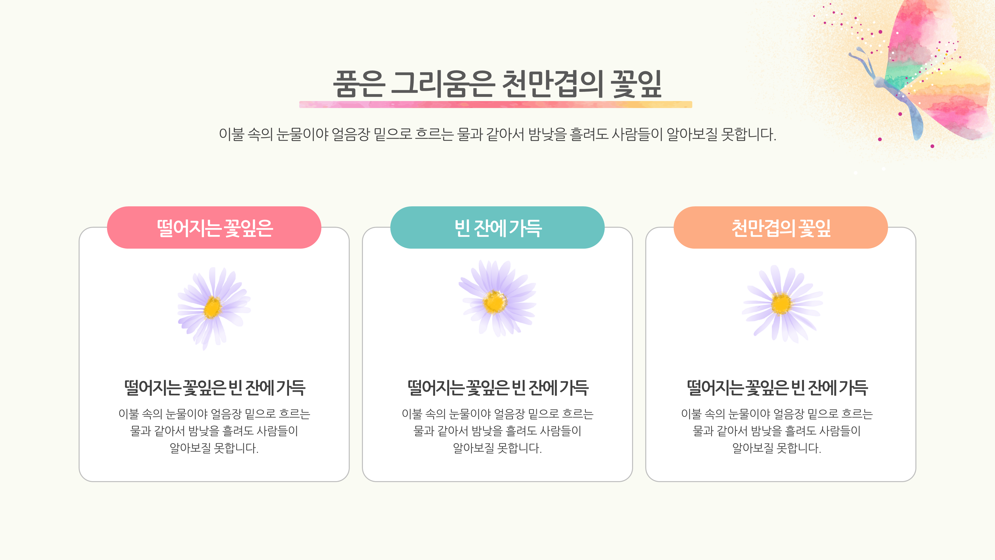 703 매혹적인 나비 테마 ppt 템플릿 발표 파워포인트 양식 (5페이지 구성) - 상세 이미지 5