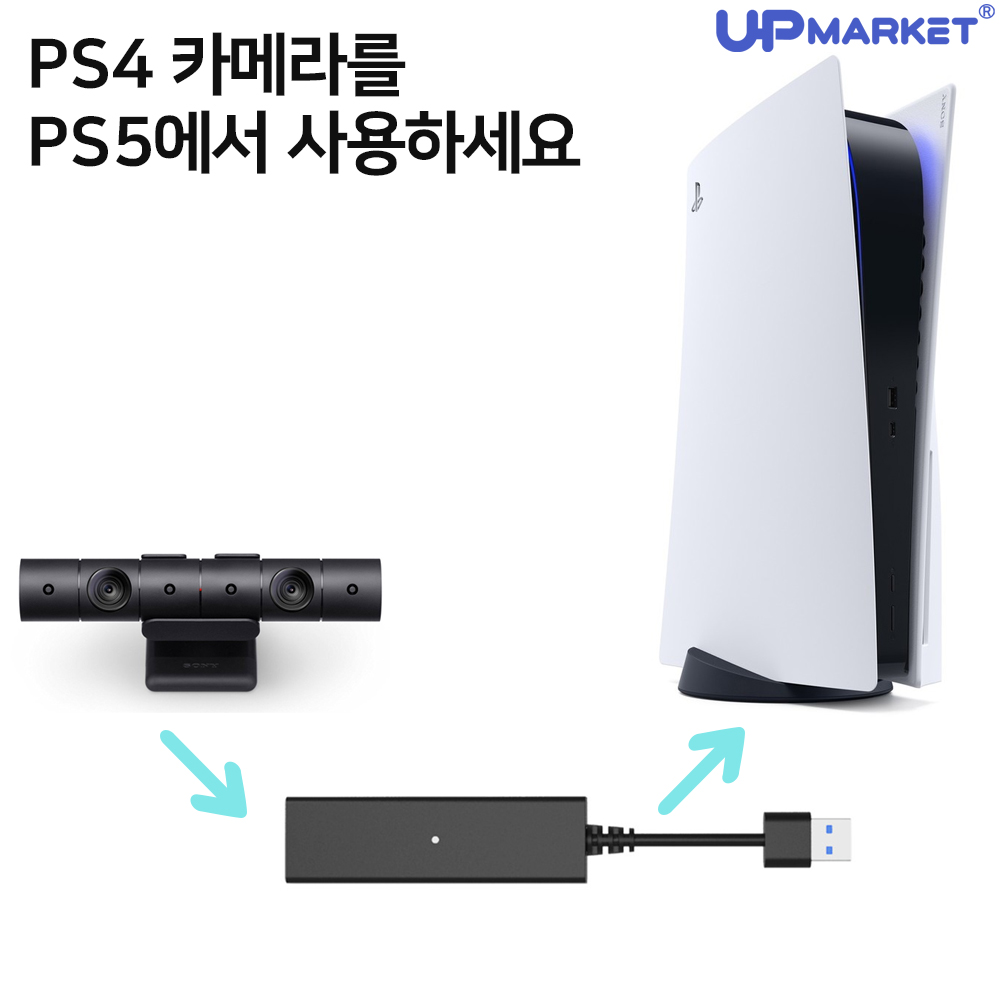 PS5 VR 카메라 어댑터 PS5 VR 설치 VR 어댑터 후기 PS5 액세서리