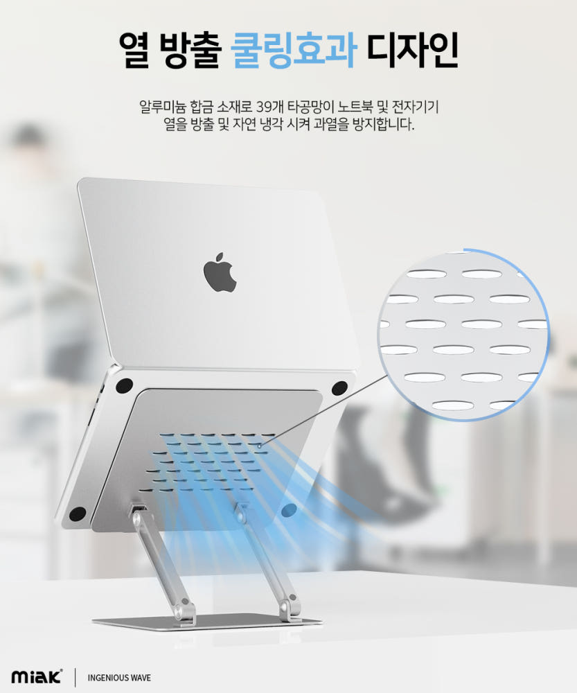 미아크 노트북 거치대 이미지
