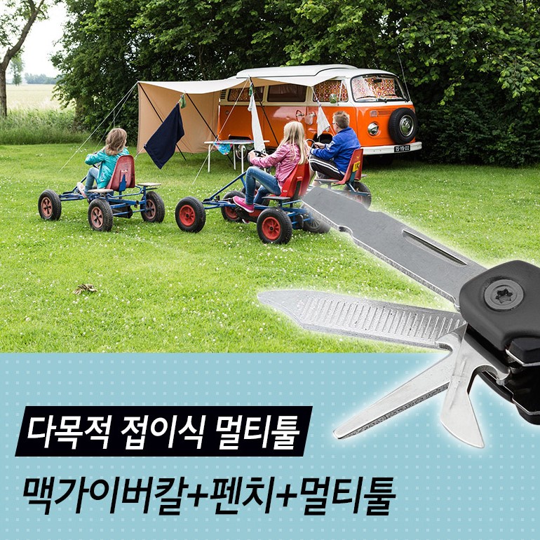 멀티툴 맥가이버칼 호신용 만능툴 9종 병따개 펜치 톱 야슬이 - 상세 이미지 2