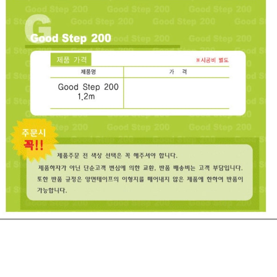 실외 돌 야외 외부 계단 논슬립 시공 PVC 논슬립 미끄럼방지 고무판 마감재 - 상세 이미지 2