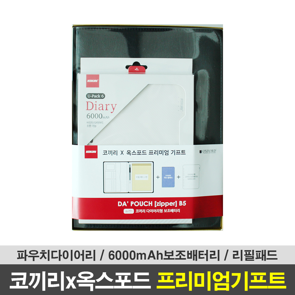 옥스포드 다파우치 B5 다이어리+코끼리 다이어리 6000mAh 보조배터리 프리미엄 기프트 블랙 대표 이미지