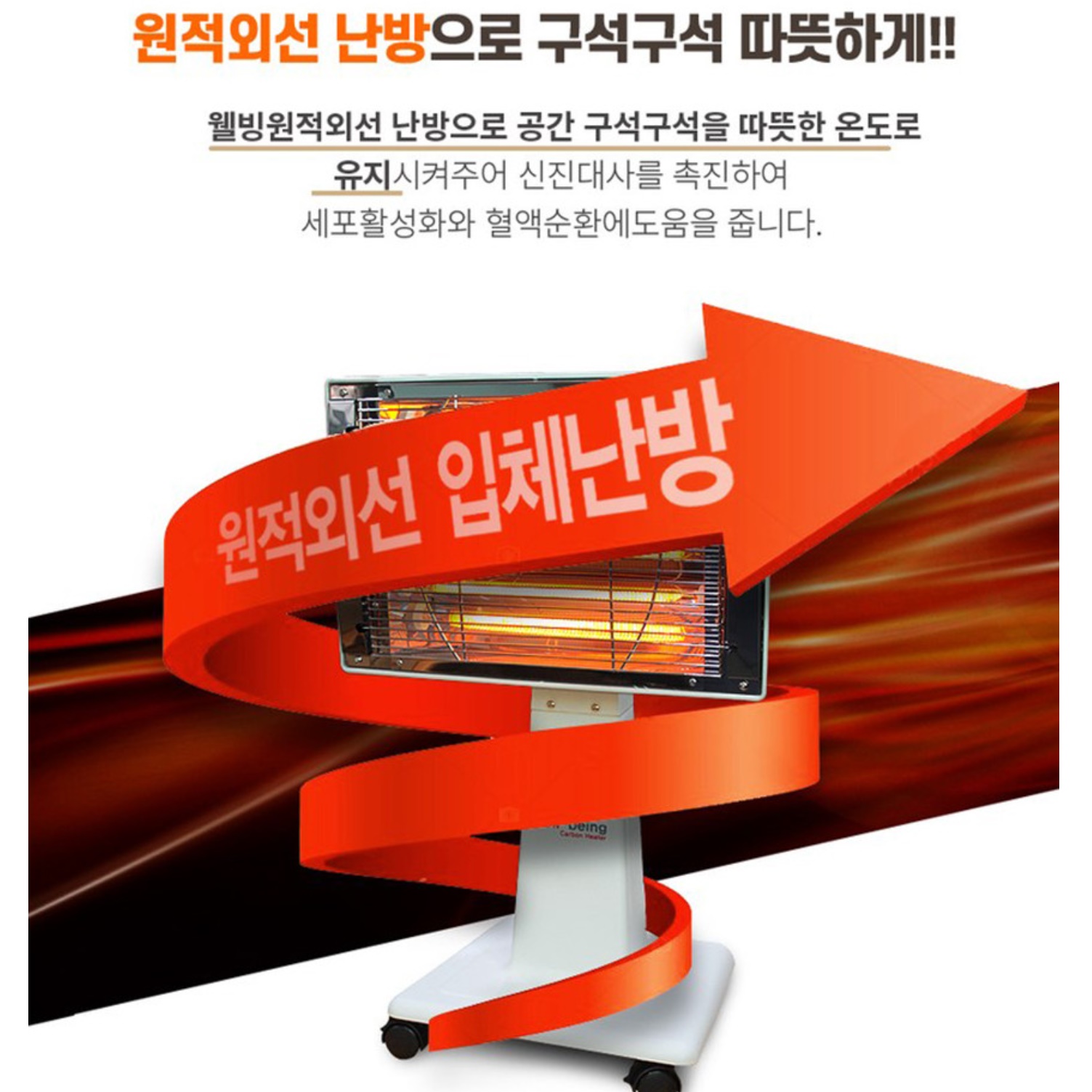 원적외선 난방기 적외선 히터 산업용 전기 히터 공업용 히터